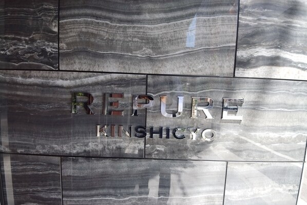 レピュア錦糸町の物件内観写真